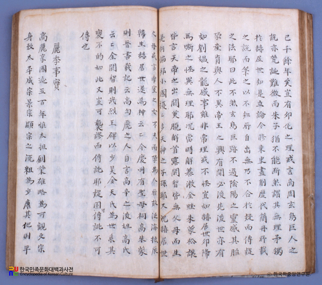 풍암집화 / 유광익