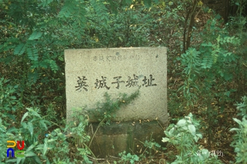 중국 요령 안시성 표지판