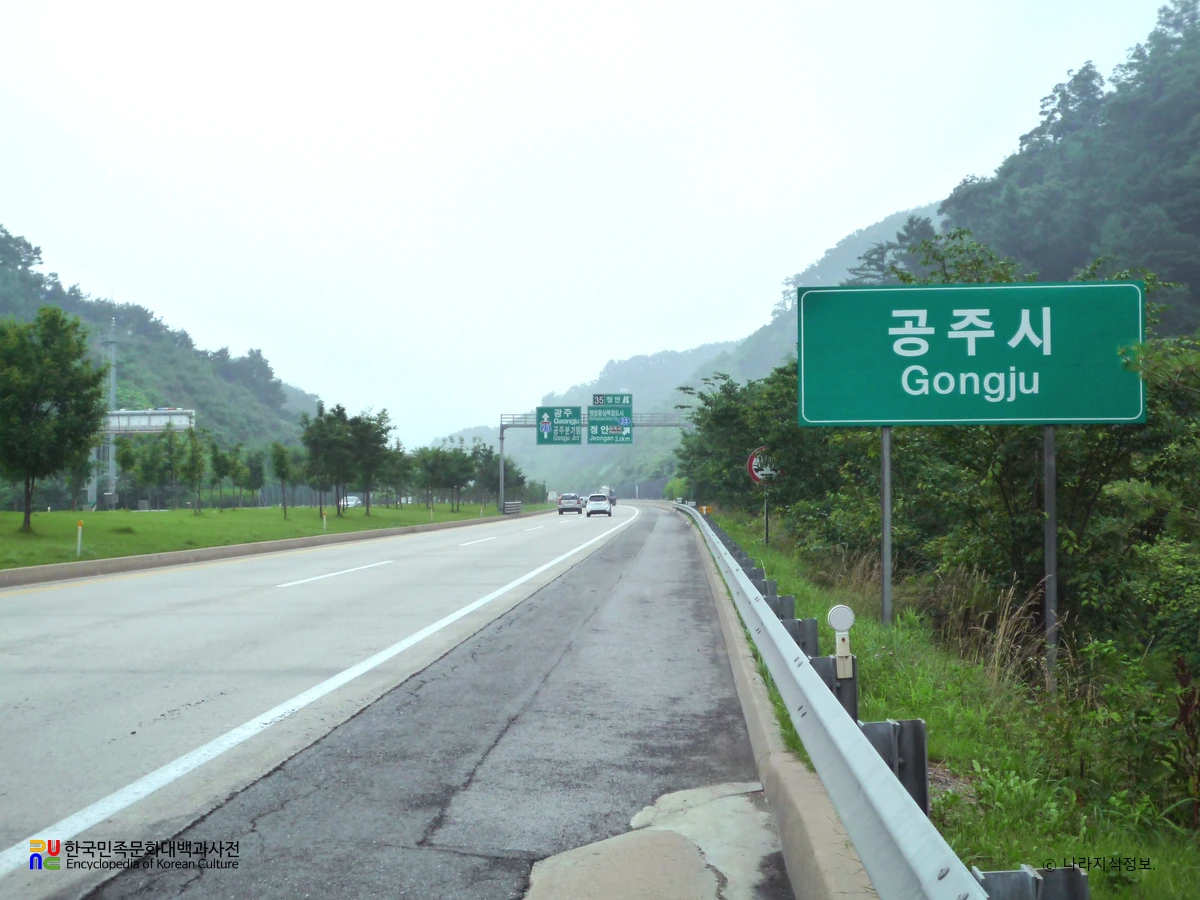 논산천안고속도로