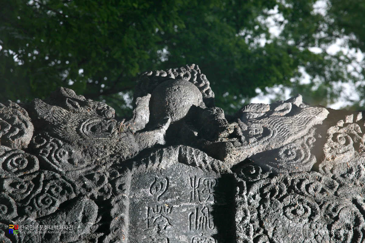 남원 실상사 수철화상탑비 이수 용머리