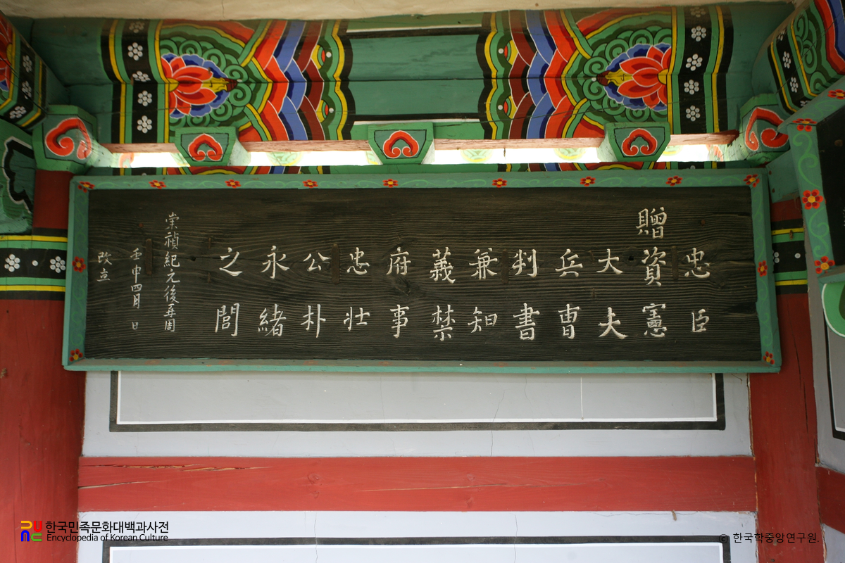 성주 충신문 내부