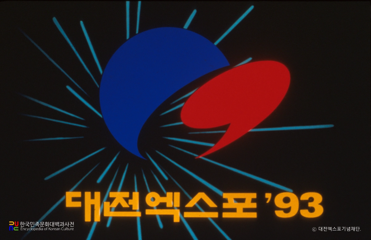 대전세계박람회 / 공식휘장