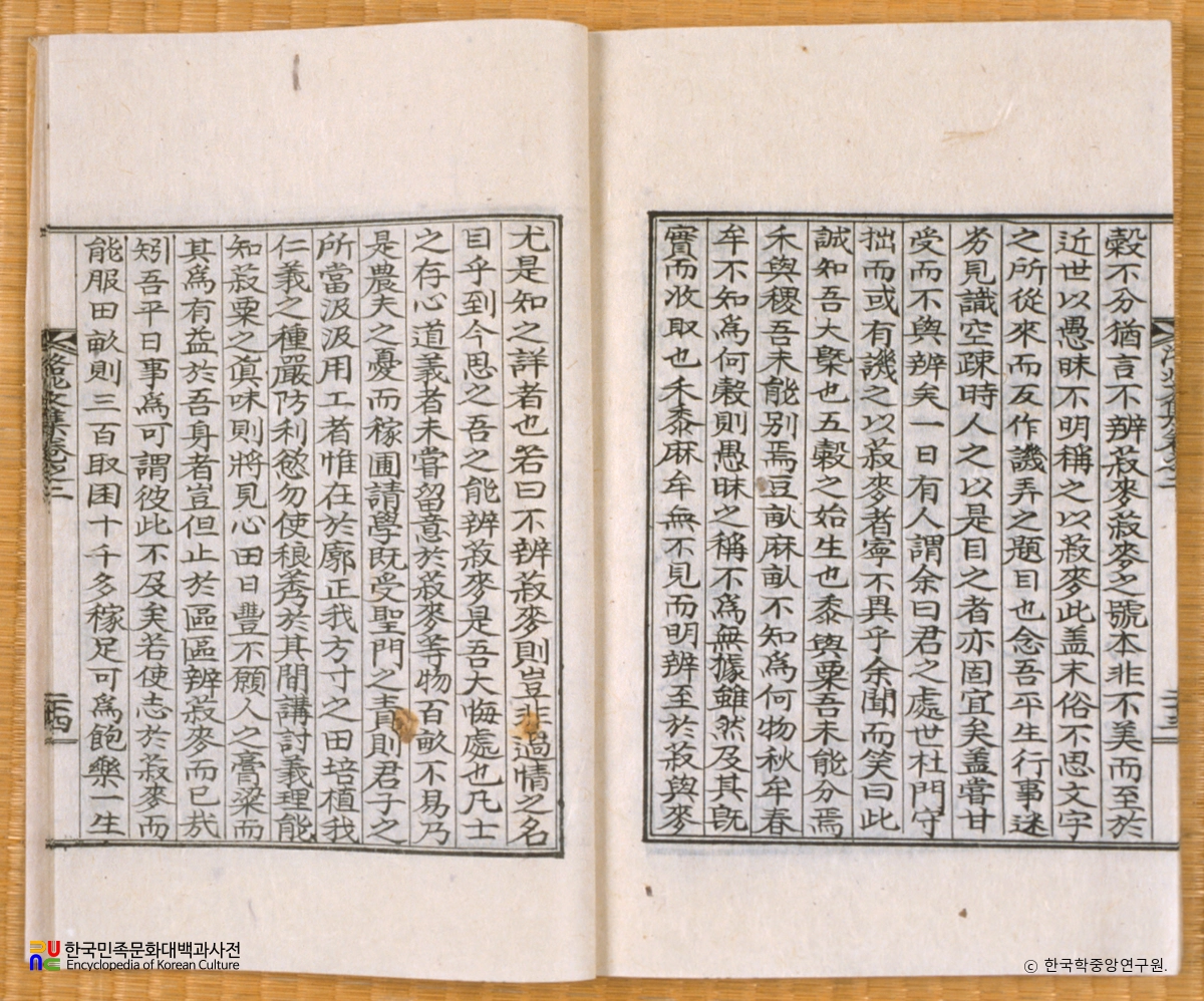 낙북문집 / 청서애유선생승무소