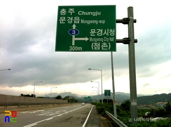 국도3호선