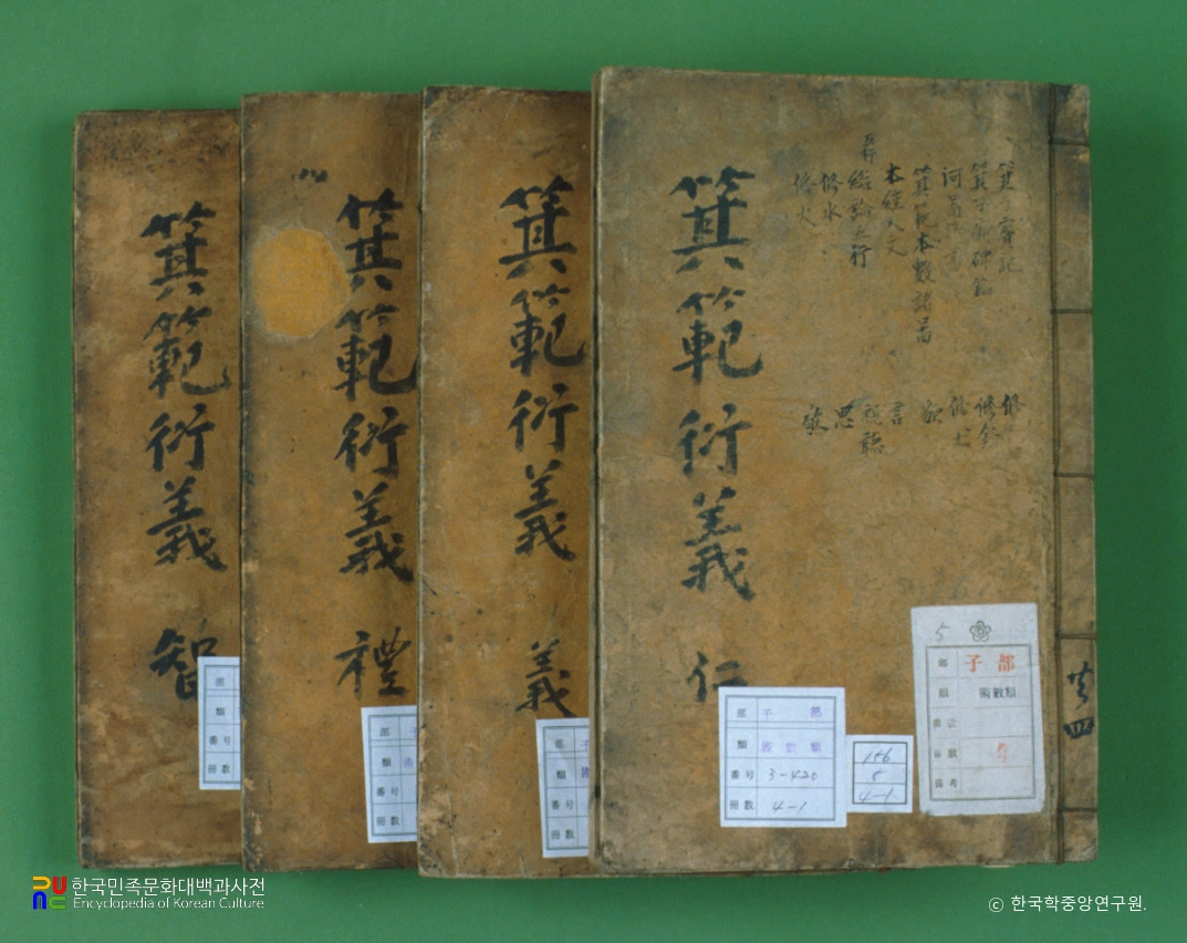 기범연의 / 이원곤