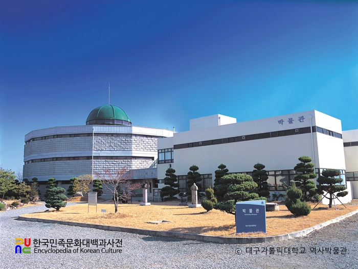 대구가톨릭대학교 박물관