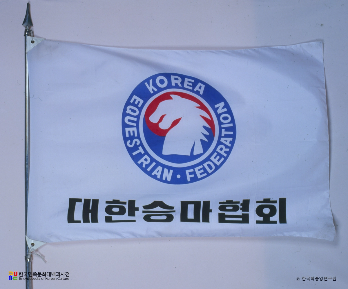 대한승마협회 기