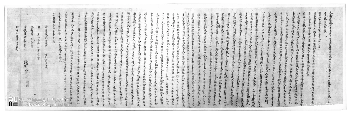 칠곡 정도사지 오층석탑 형지기