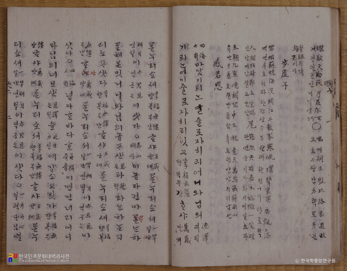 악장가사 / 보허자 / 감군은