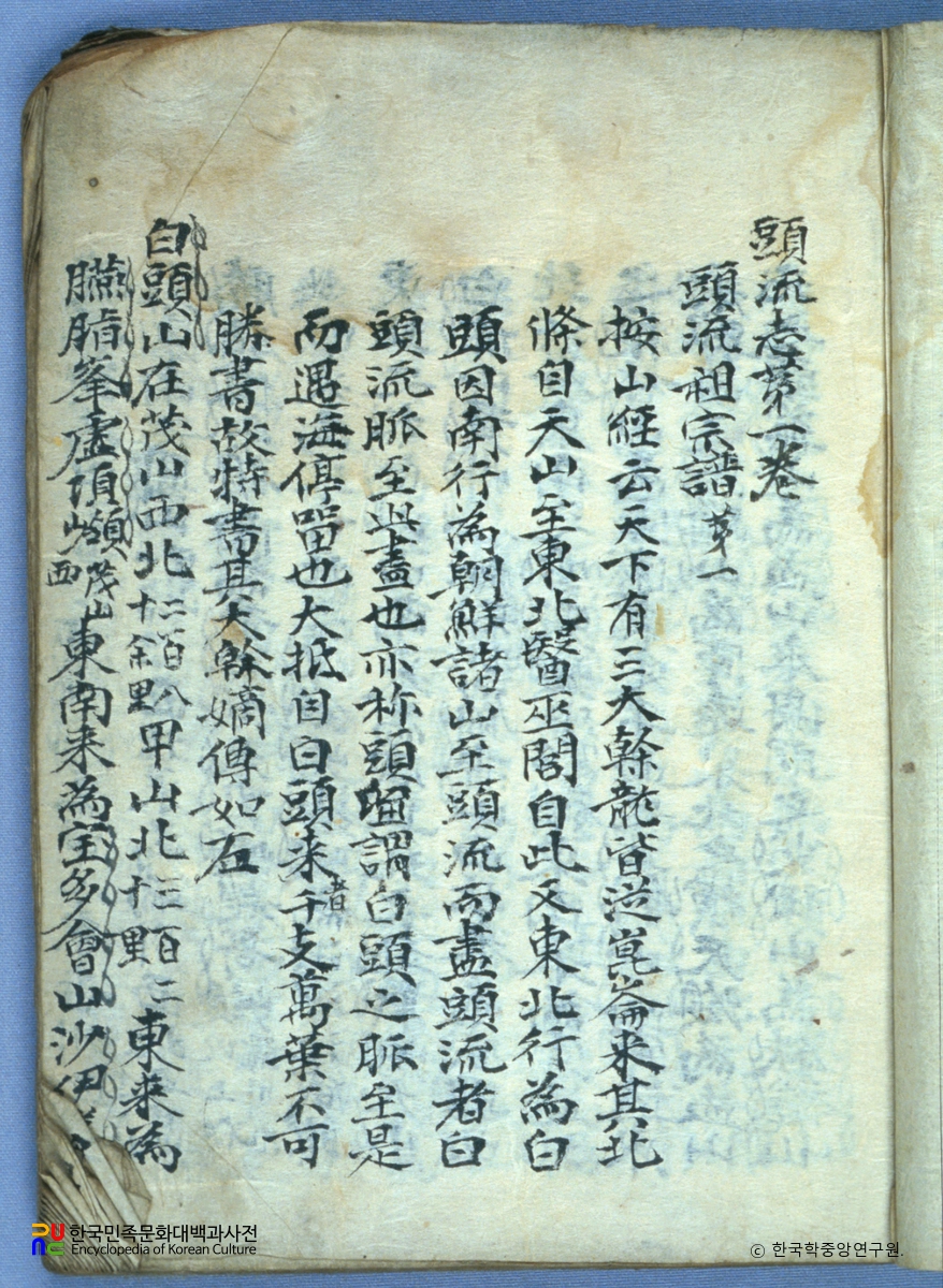 두류지 중 권수면