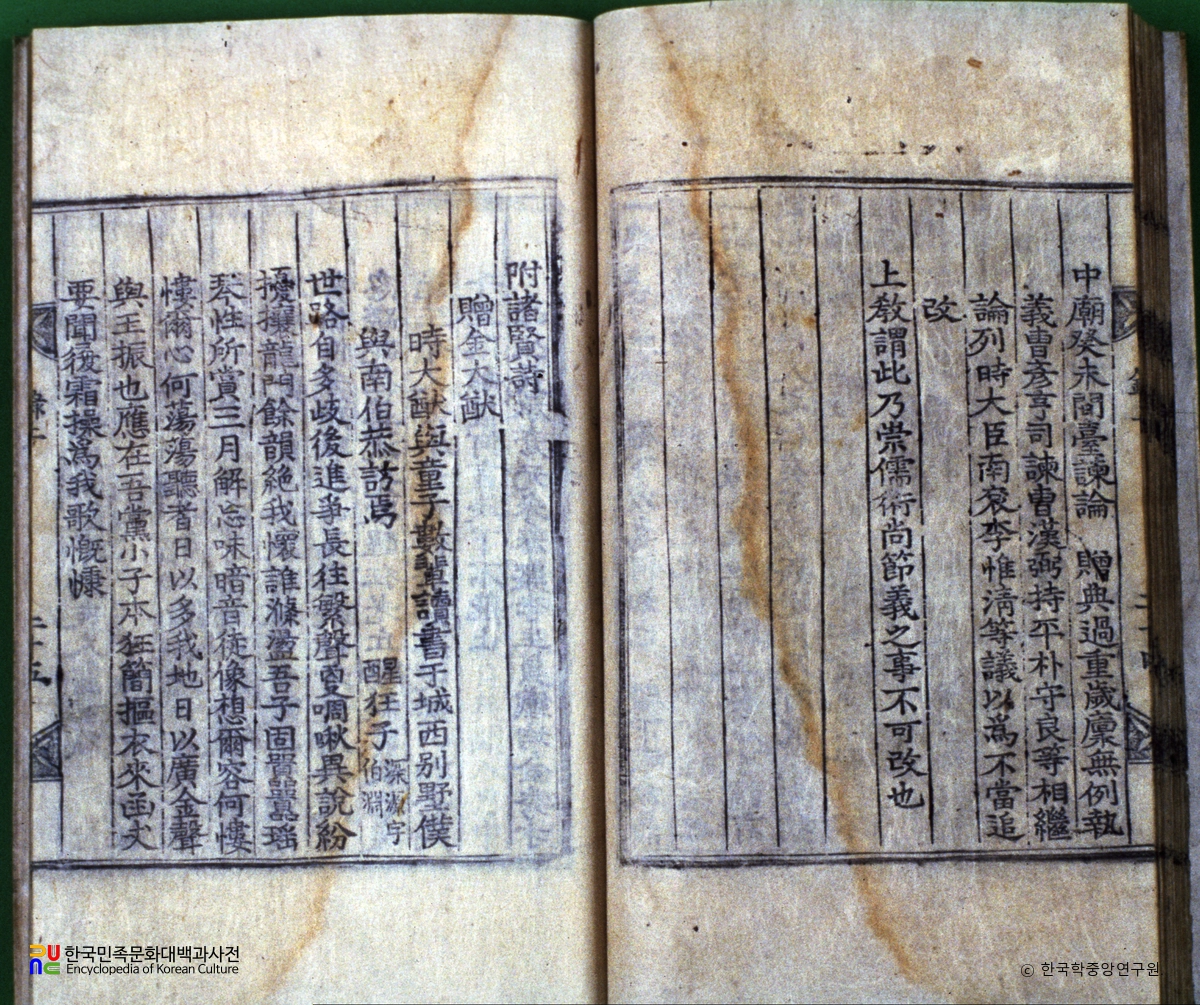 경현록