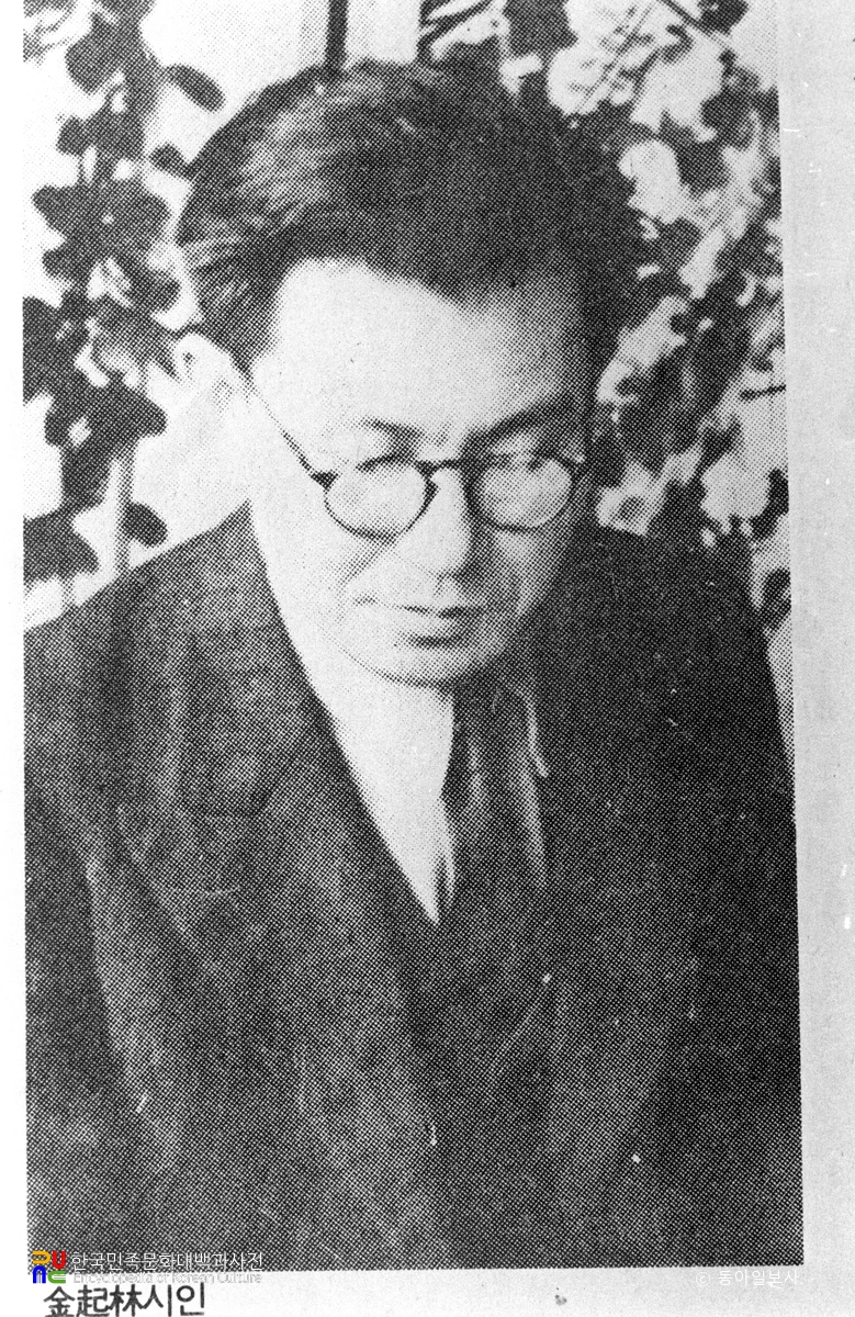 김기림(1908-?)