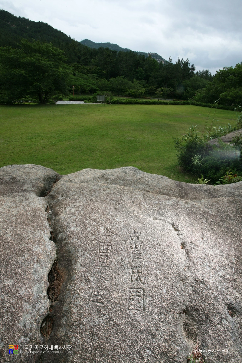 영암 최씨원 암각 정면