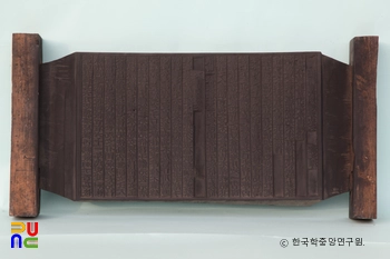 구봉집 권2 책판