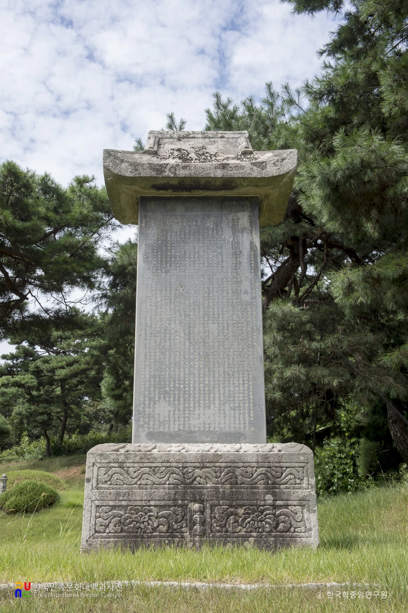 파주 심지원 신도비