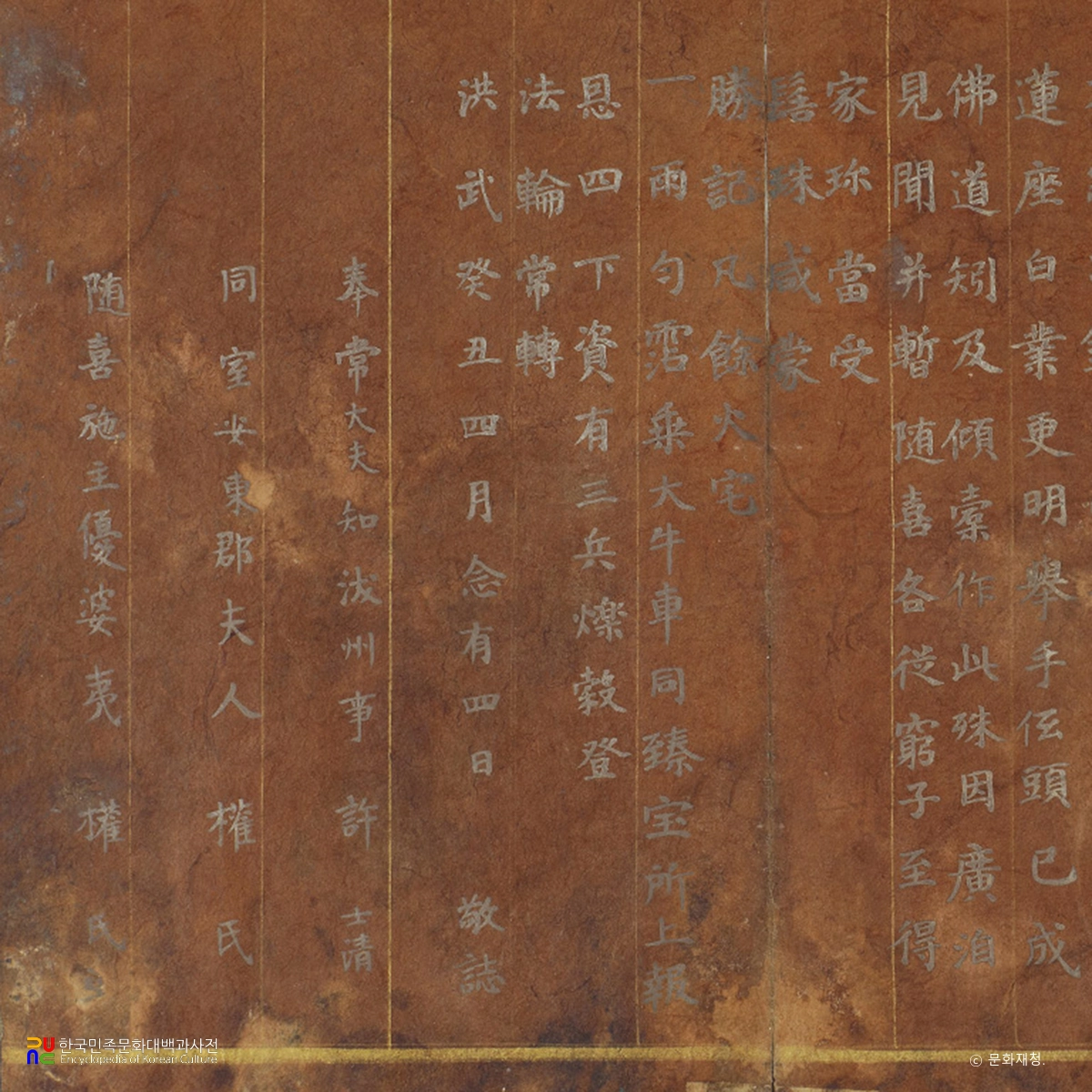 상지은니묘법연화경