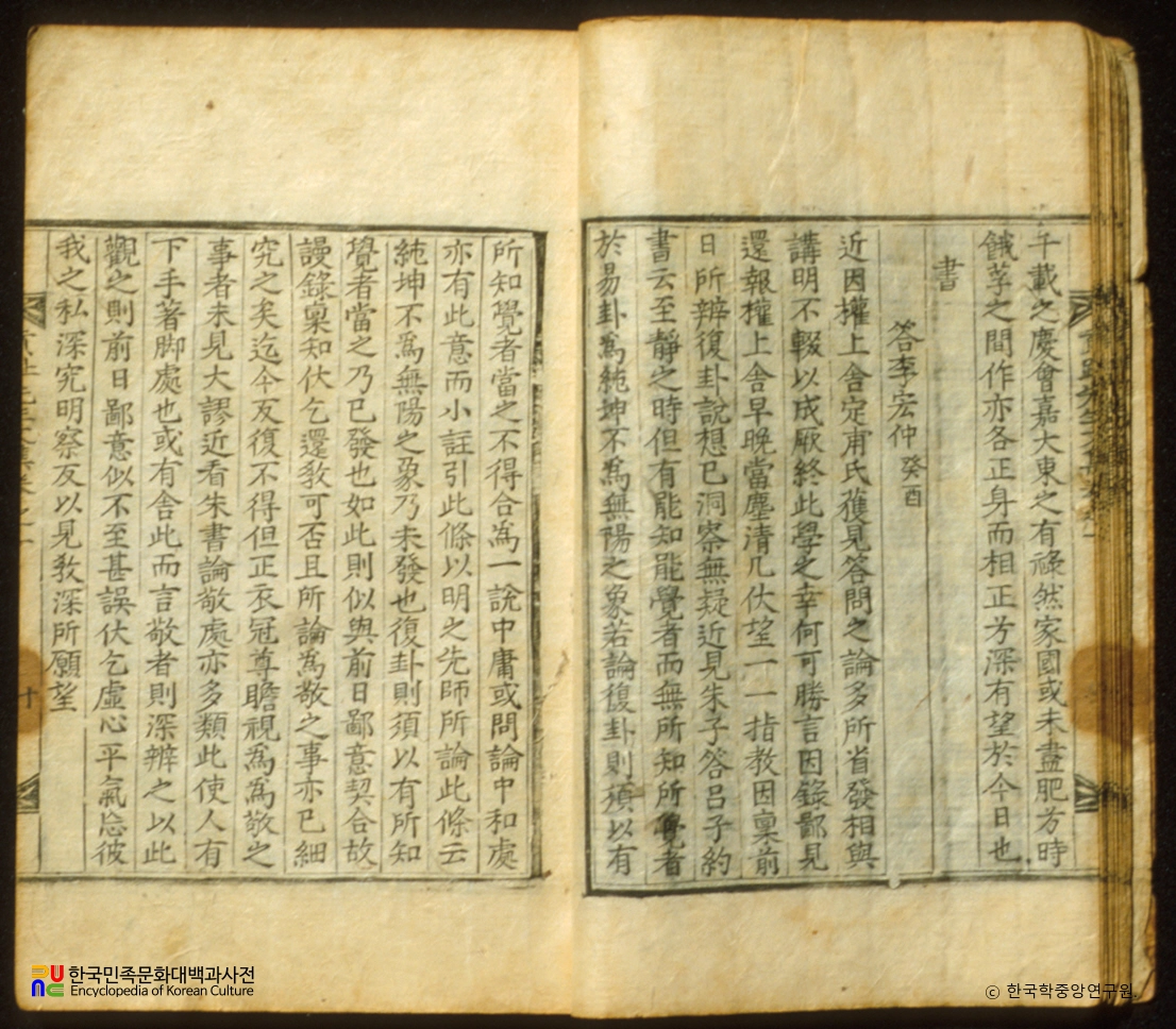 비지문집 / 답이굉중