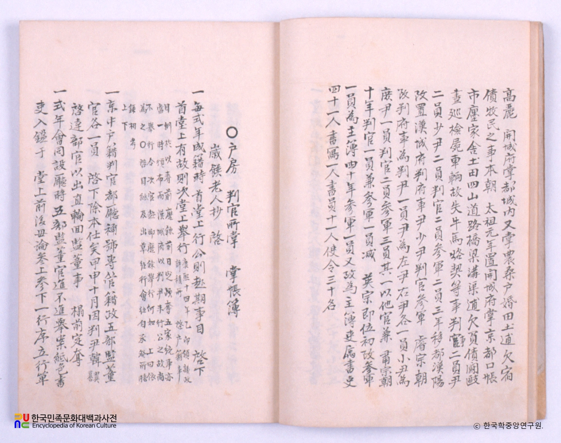 경조부지