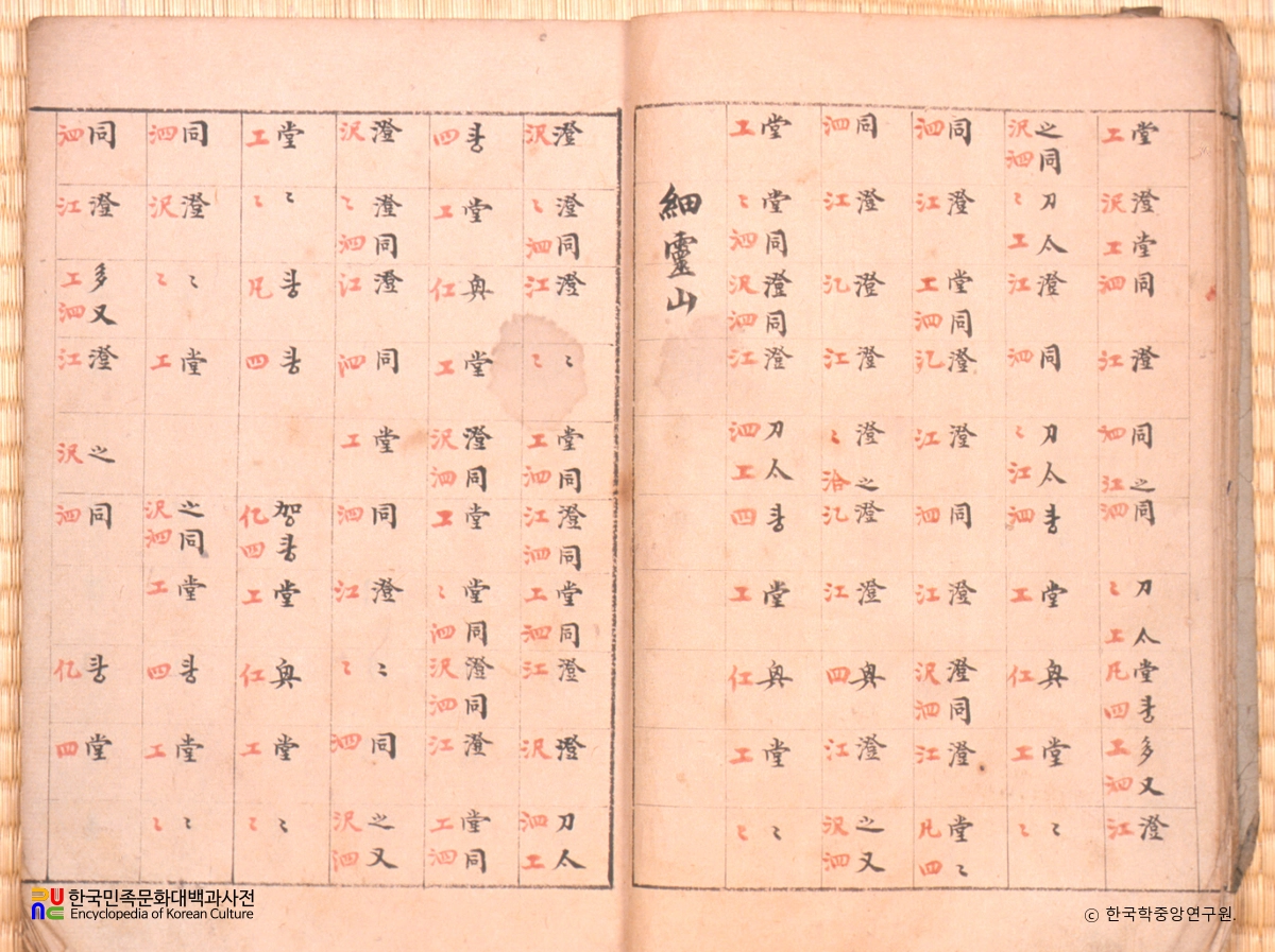 금보정선 / 세영산