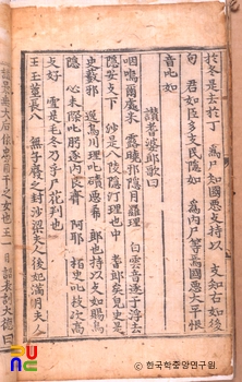 삼국유사 중 찬기파랑가