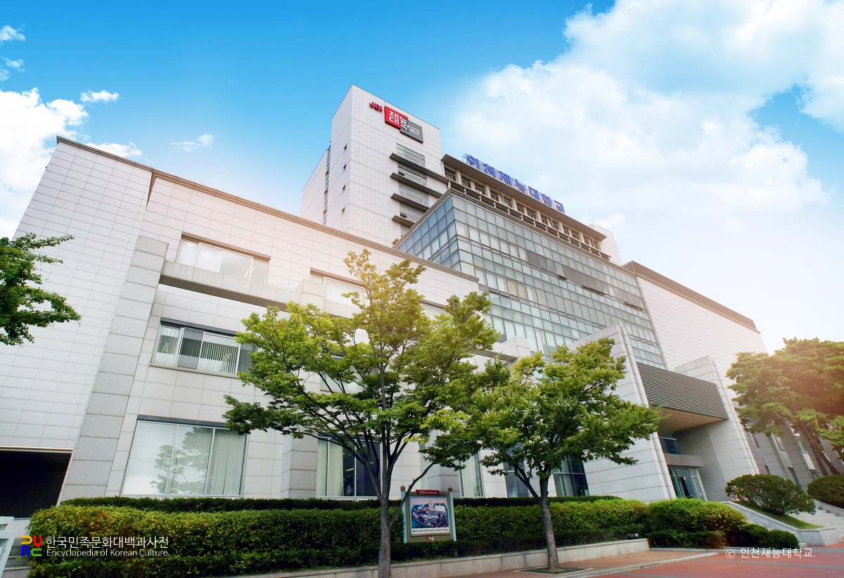 인천재능대학교