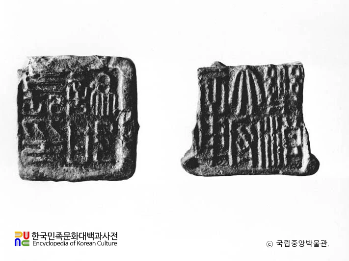 평남 대동 낙랑태수장명과 언정감장인명 봉니