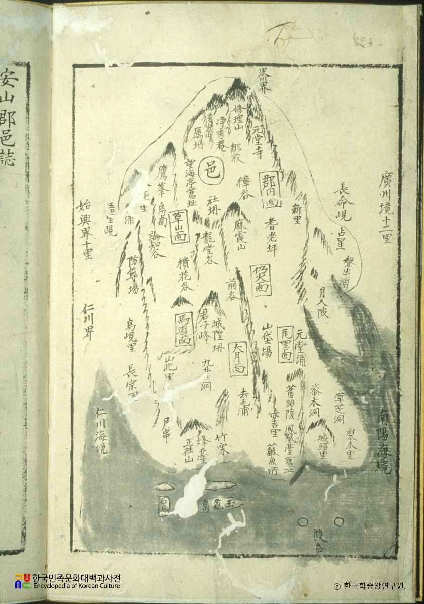 안산군읍지