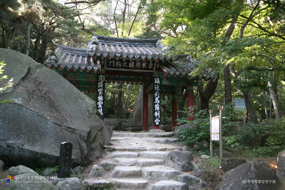 동래부 동헌 외대문