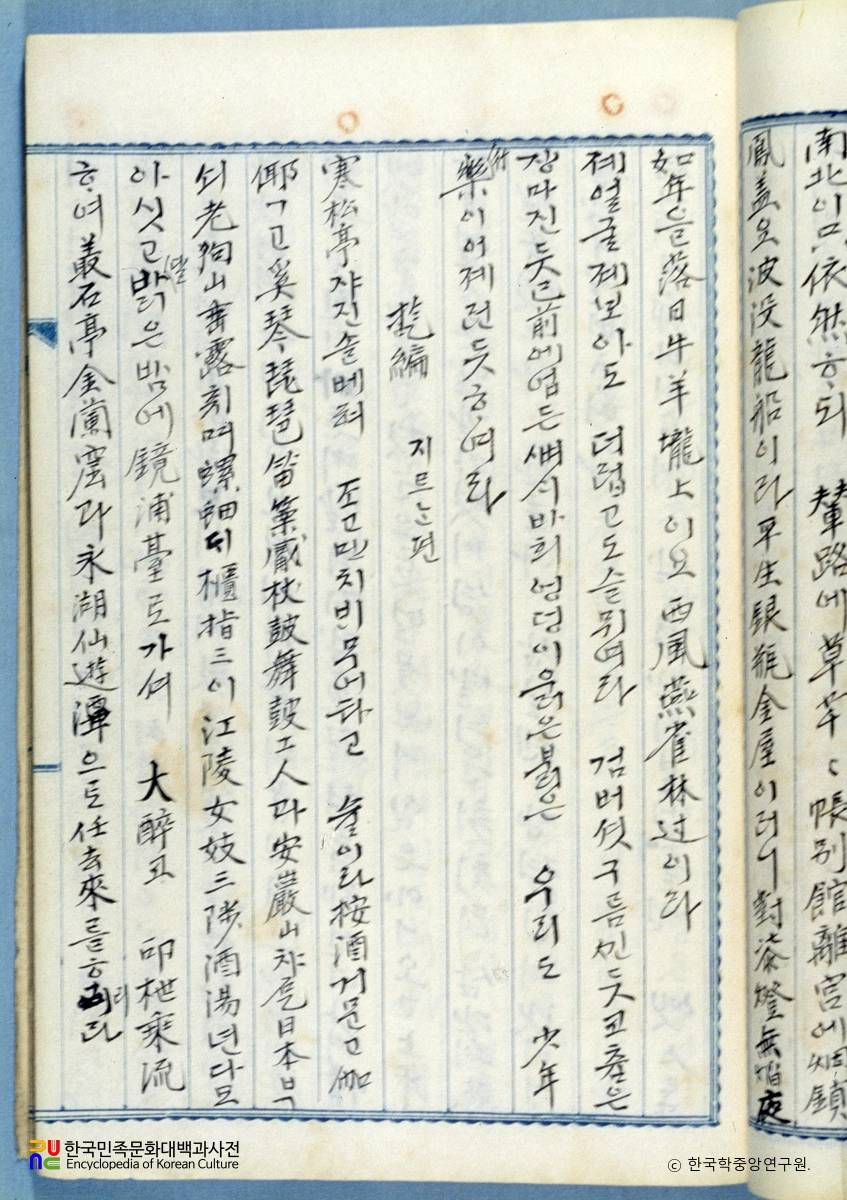 가곡원류 / 언편