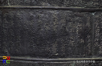 거창 고견사 동종의 종명