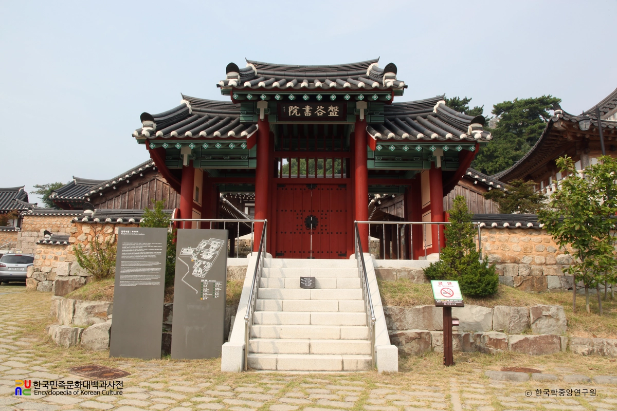 거제 반곡서원 중 외삼문 정면