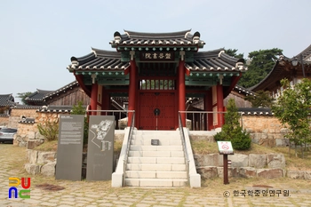 거제 반곡서원 중 외삼문 정면