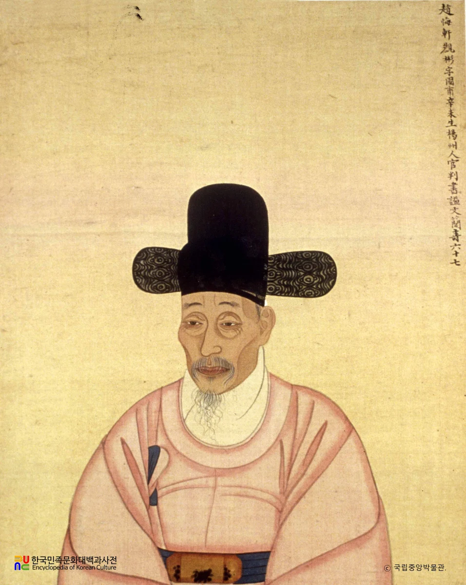초상화첩 중 조관빈 초상