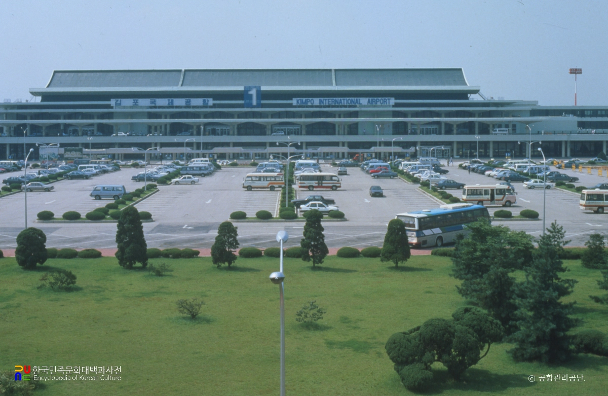김포국제공항 제1청사