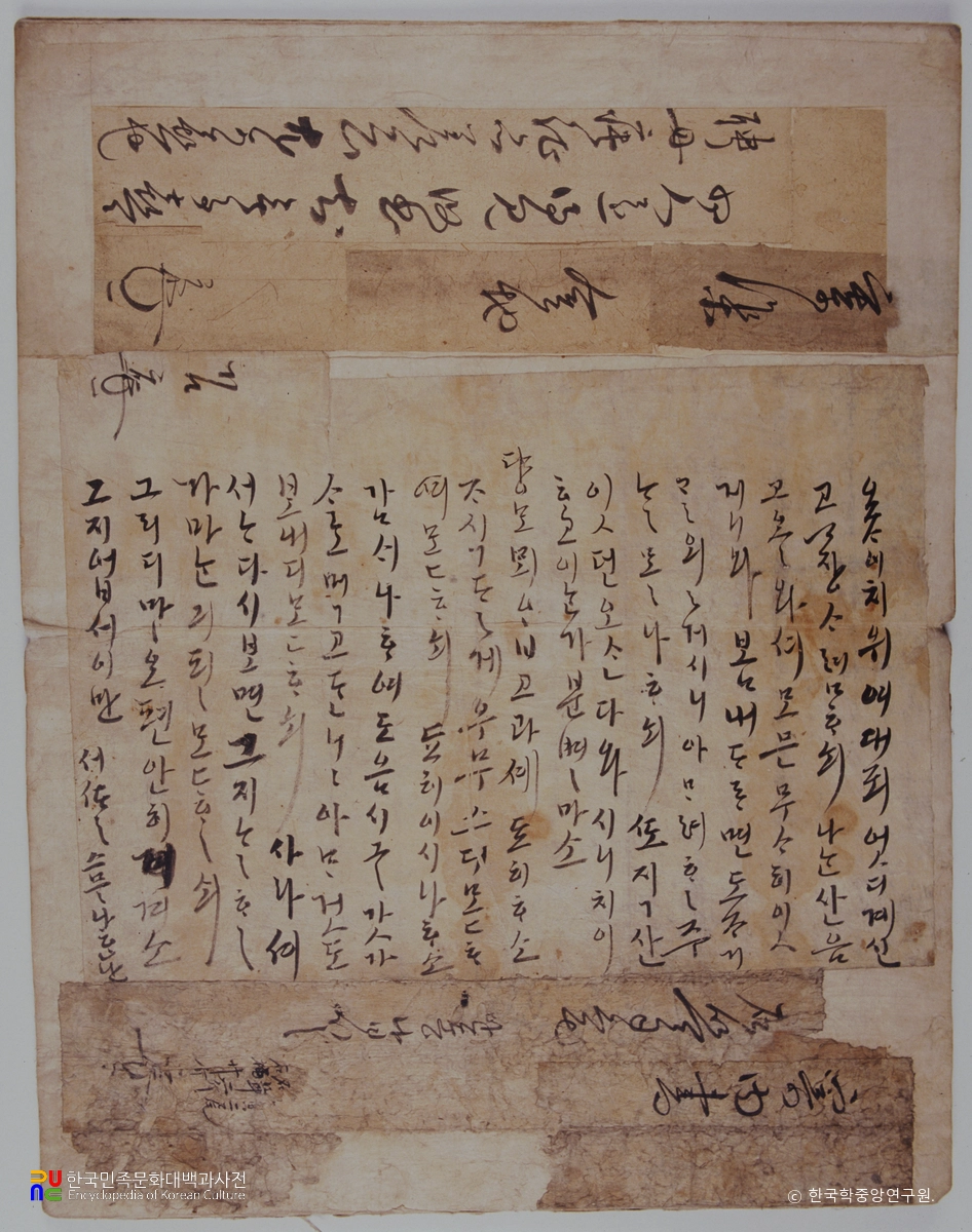 김성일 종가 고문서