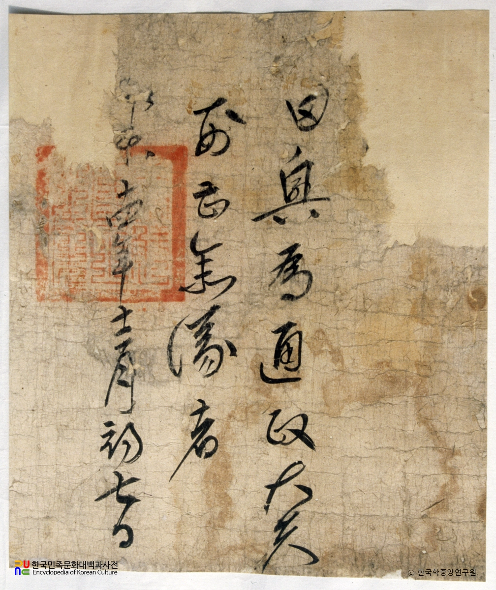 남양전씨 종중 문서 일괄