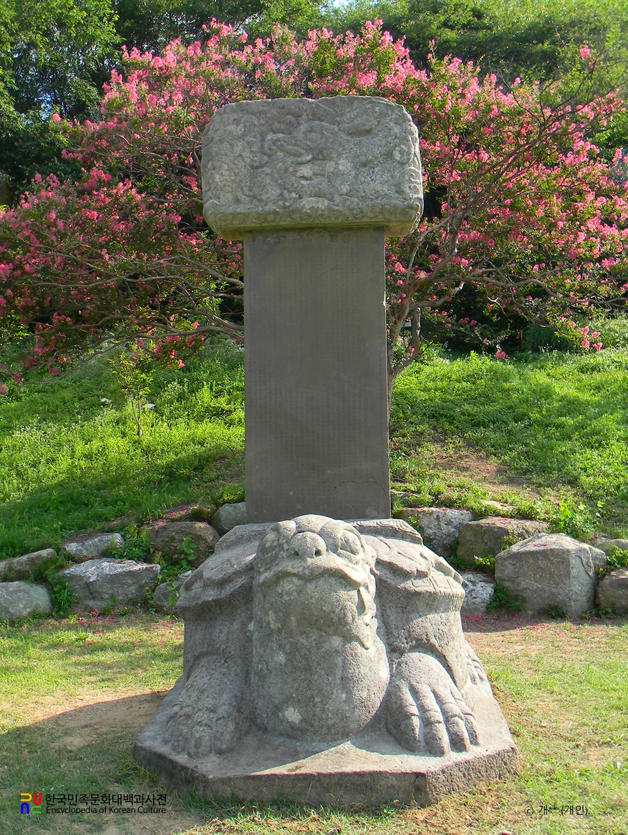 상주 사서 전식 신도비