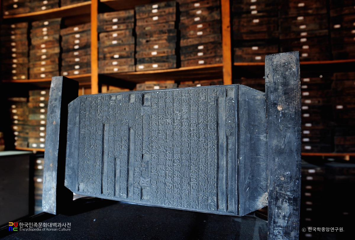 장성 고산서원 노사선생전집 및 답문류편 목판