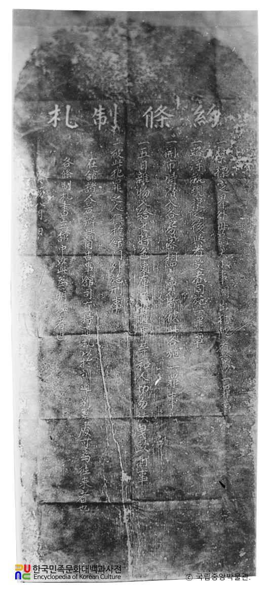 탁본(탑본) 찰제조약비