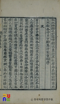 배찬의 금계집 중 서문
