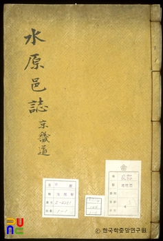 수원군읍지