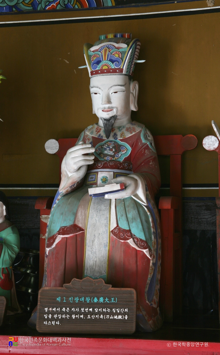 장안사 명부전 석조지장시왕상 / 제1진광대왕