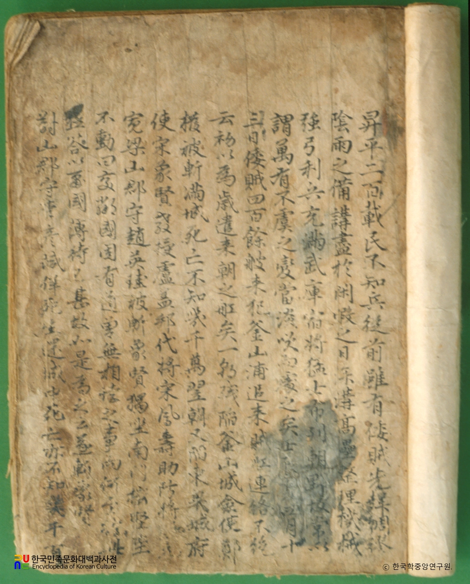 이탁영 정만록