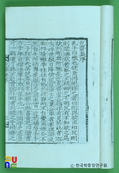 극재집