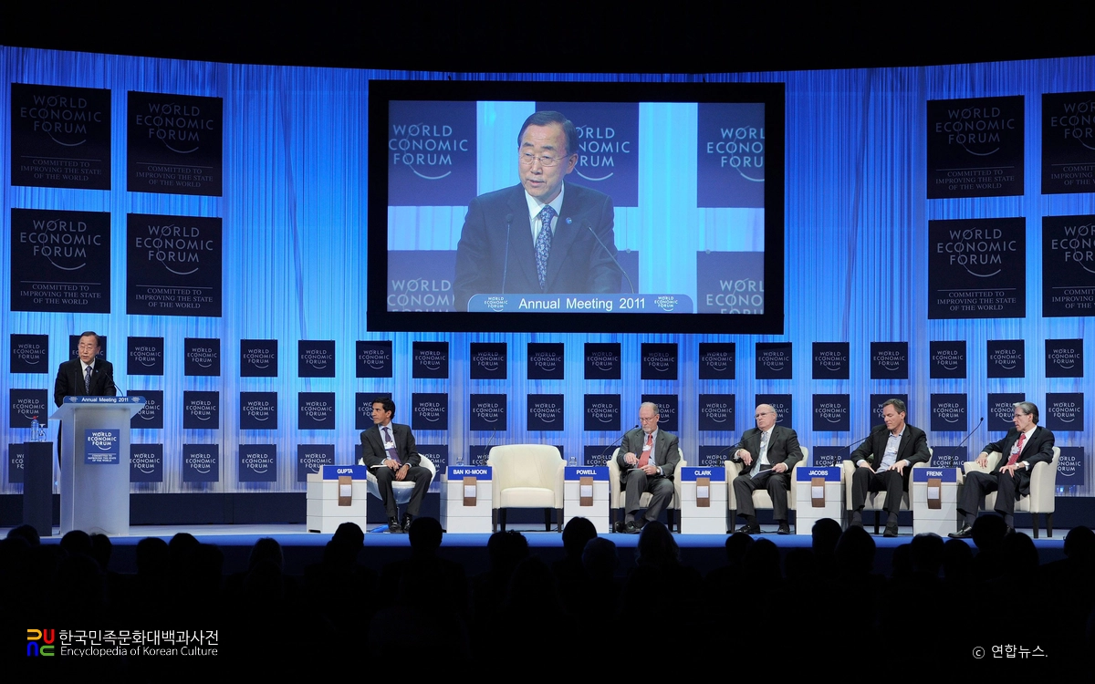 세계경제포럼(다보스포럼)