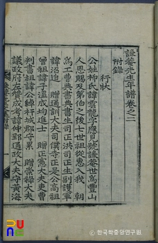 유운룡의 겸암집 중 권수면