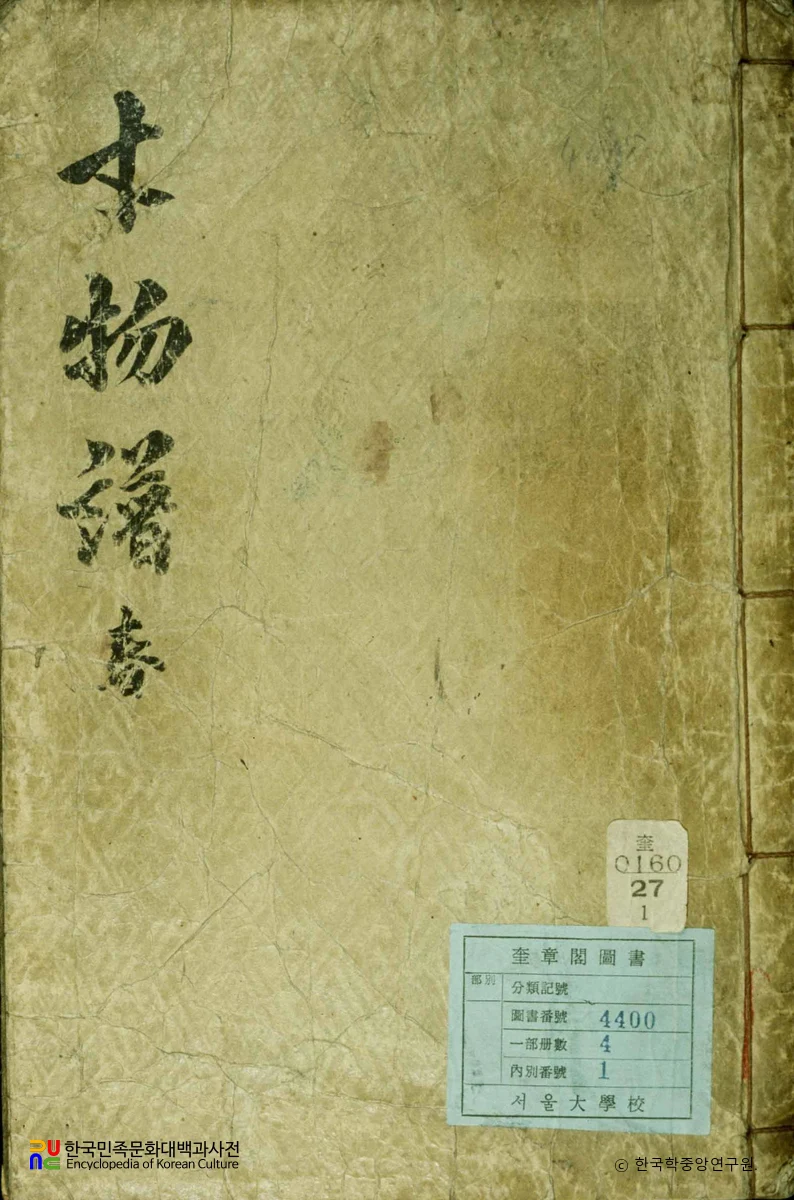 재물보