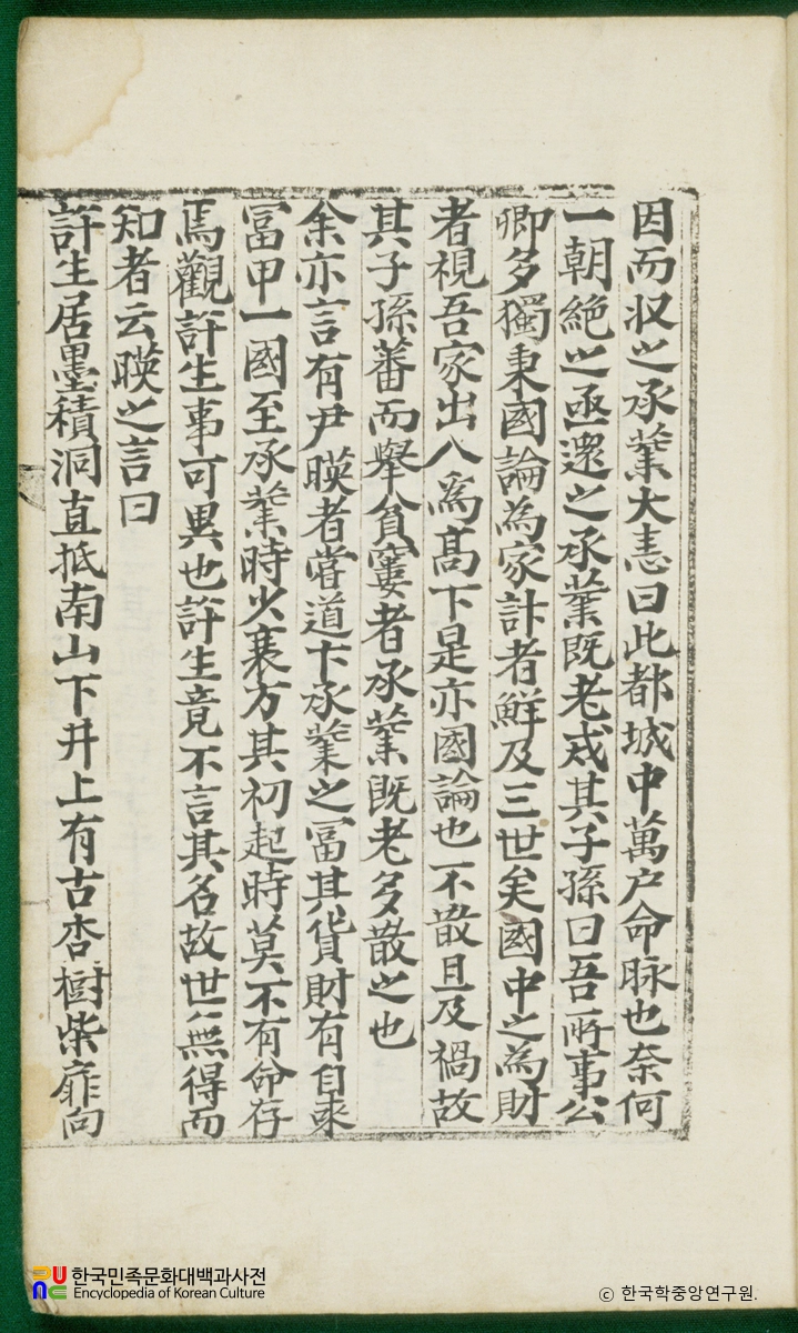 열하일기 / 허생전