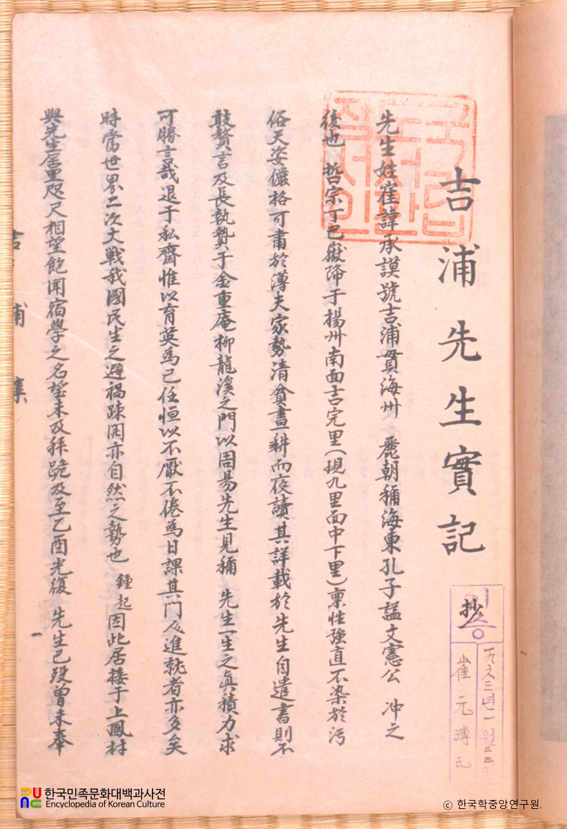 길포집 / 최승모