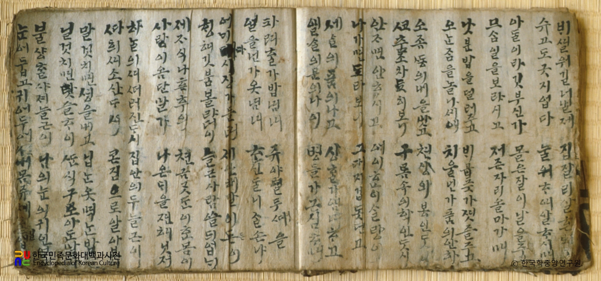 금당별곡 / 삼족당가첩